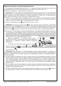 Страница 13