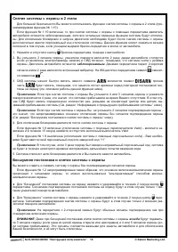 Страница 16