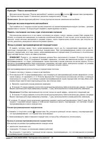 Страница 27