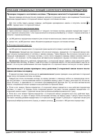 Страница 28