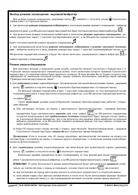 Страница 29