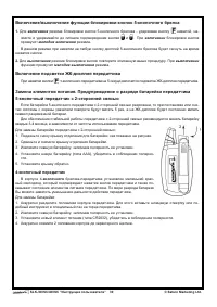 Страница 30