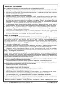 Страница 32