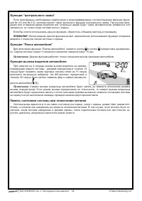 Страница 28