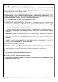 Страница 29