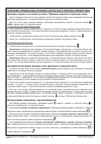 Страница 30