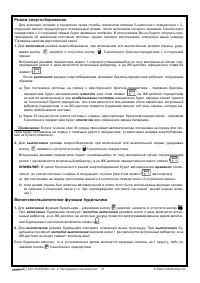 Страница 31