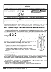 Страница 34