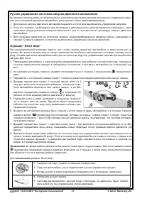 Страница 27