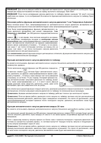 Страница 29