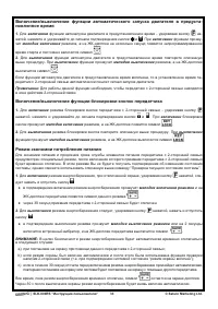 Страница 33