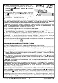 Страница 13