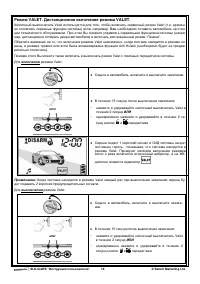 Страница 16
