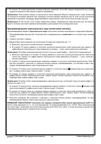 Страница 18