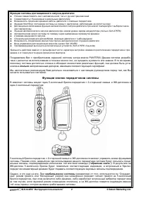Страница 2