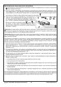 Страница 25
