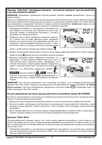 Страница 27