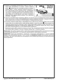 Страница 29