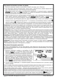 Страница 7