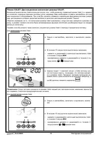 Страница 19