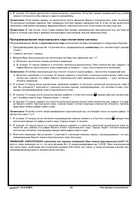 Страница 21