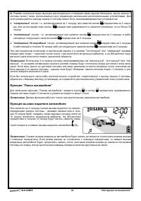 Страница 25
