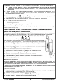 Страница 42