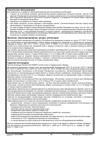 Страница 43