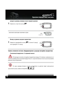 Страница 28