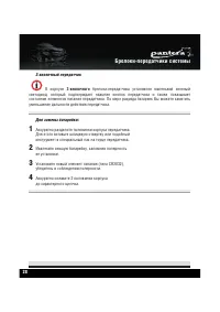 Страница 30