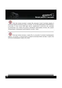Страница 34