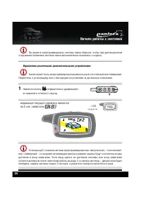 Страница 36