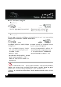 Страница 38
