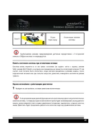 Страница 43