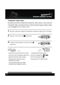 Страница 54