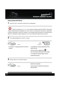 Страница 58