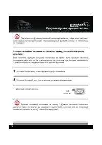 Страница 76