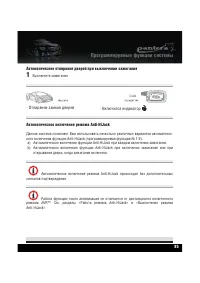 Страница 87
