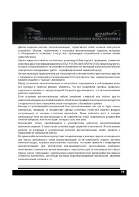 Страница 91