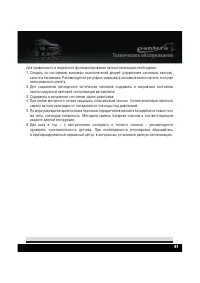 Страница 93