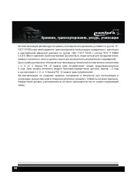 Страница 94