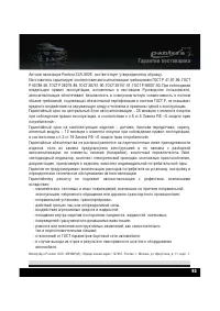 Страница 95