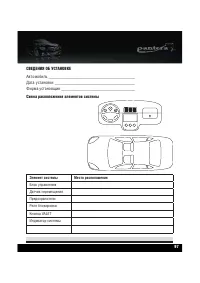 Страница 99