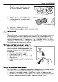 Страница 31