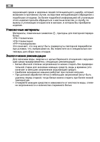 Страница 44