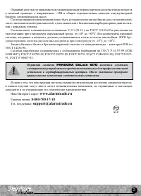 Страница 3