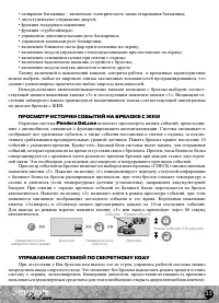 Страница 33