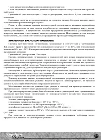 Страница 39