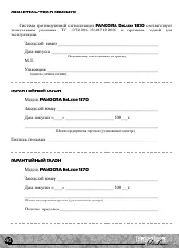 Страница 40