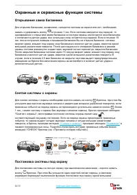 Страница 20
